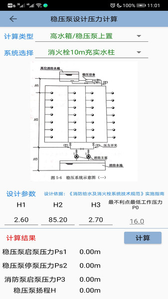 豆豆给排水 豆豆给排水