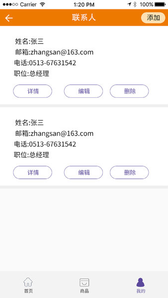 德银工业SRM系统app