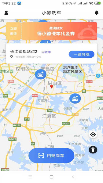 小鲸洗车 小鲸洗车app