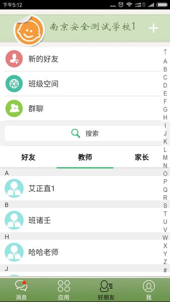 简至幼儿宝app
