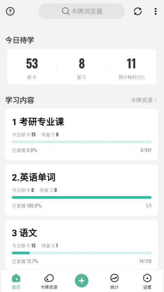 Anki探索版 Anki探索版最新版