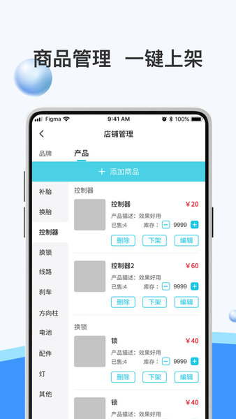 骑幻出行门店端app 骑幻出行门店端app