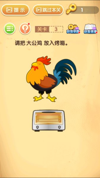 王者猜题 王者猜题