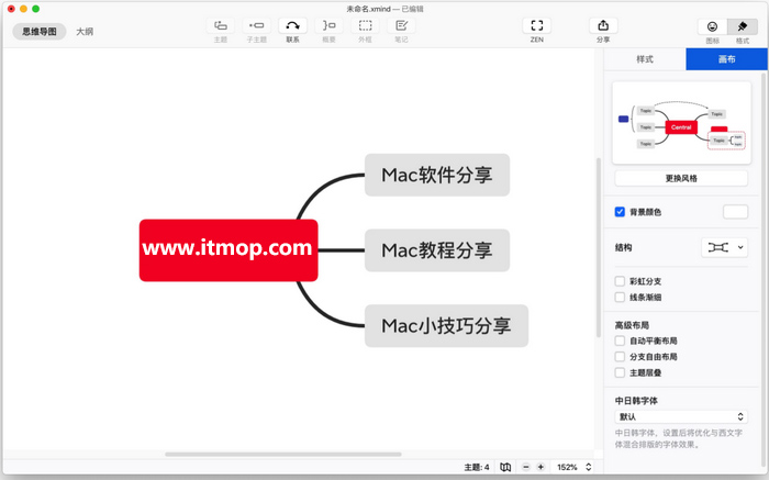 xmind for mac XMind mac版本