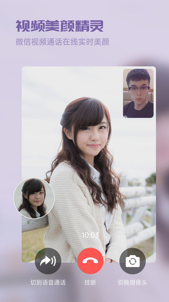 视频美颜大师免费版