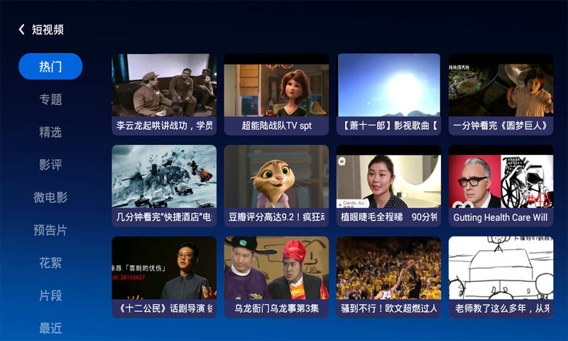 当贝市场长虹专用版