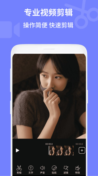 电影视频剪辑软件免费