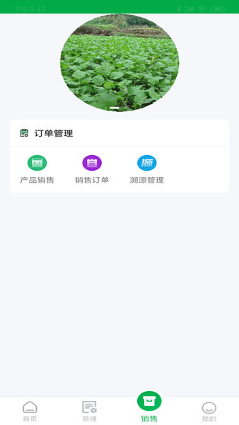 农源宝APP