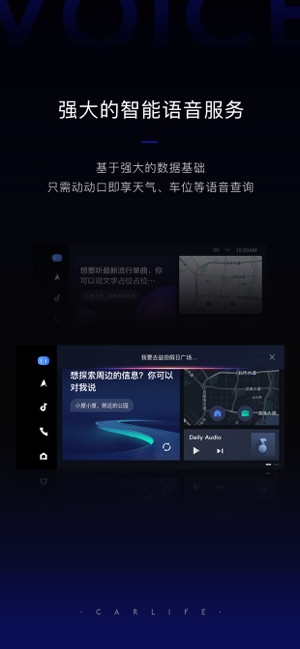百度CarLife华为版