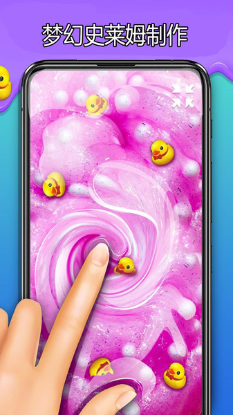 宝宝史莱姆制作游戏