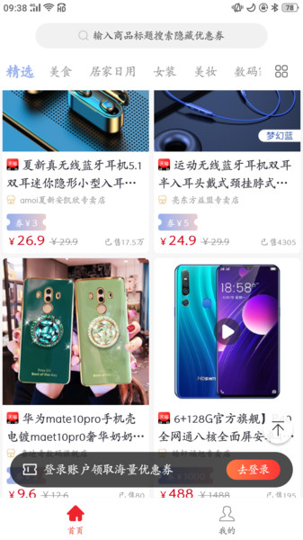 淘线报 淘线报app