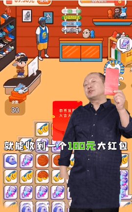 我的网红店红包谢广坤版