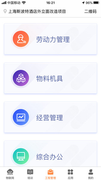 易建造app