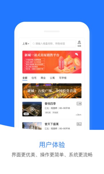 小新案场app