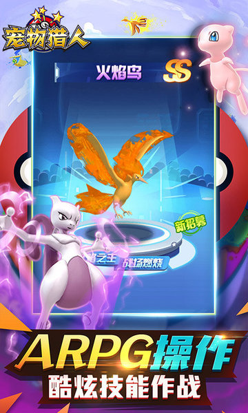 宠物猎人送千元真充版 宠物猎人送千元真充版