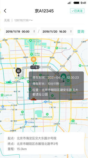 首汽租车员工端app