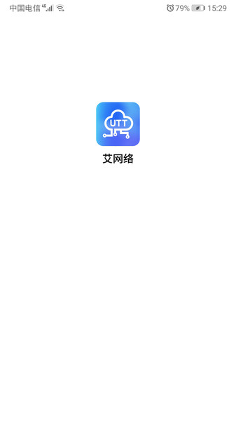 艾泰艾网络app