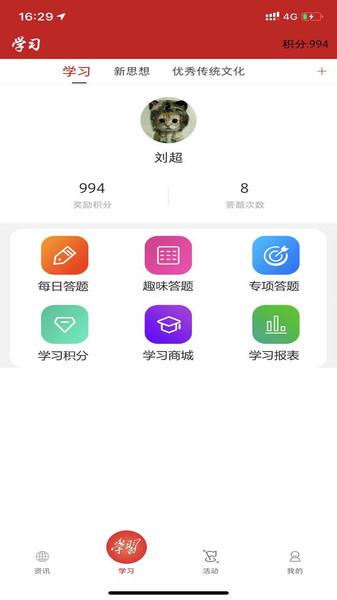 云浮通app
