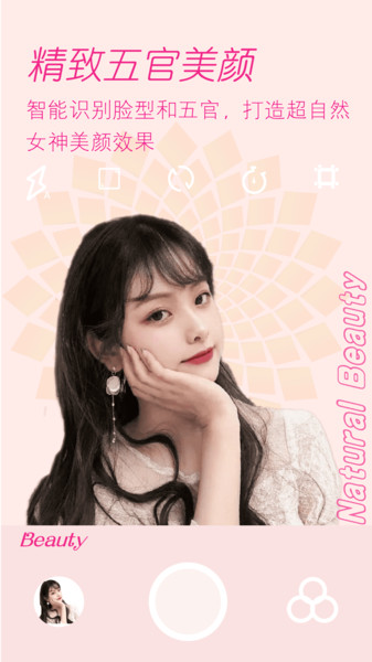 美颜美拍照相机安装