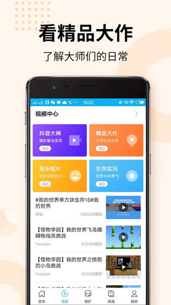 我的世界盒子攻略 我的世界盒子攻略app