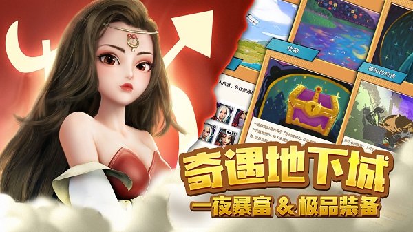 萌萌军团重征游戏