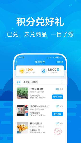 全民护水app