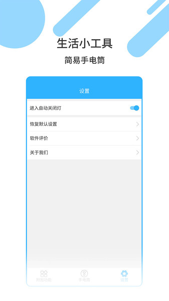 魔力铃声彩铃来电秀app
