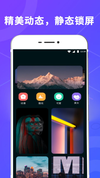 锁屏壁纸应用锁最新版