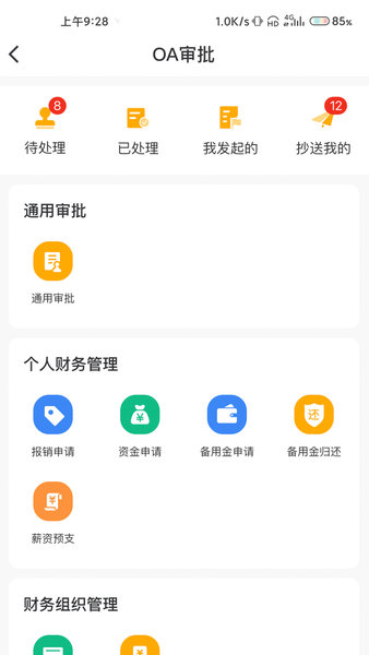 金蚁施工app