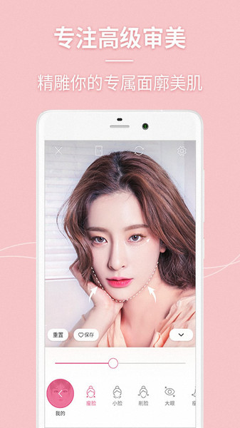 美颜美图自拍相机app