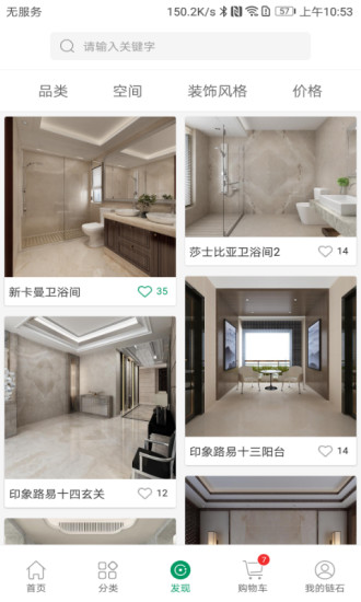 链石大板市场app