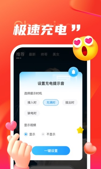 叮当充电最新版 叮当充电最新版app