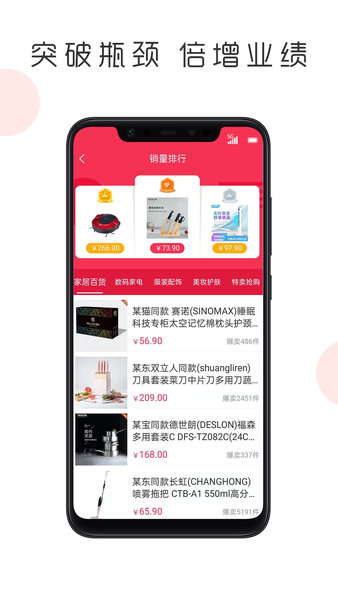 拾鲤助销app