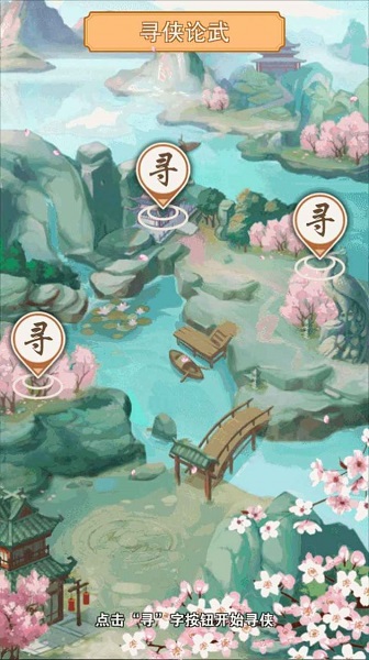 成语侠客行领红包