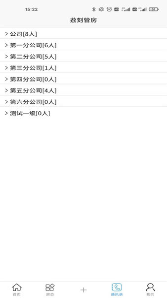 荔刻管房 荔刻管房