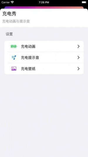 皮卡充电秀app