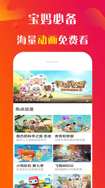 免费看动画片大全免费