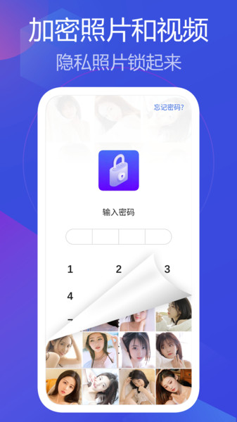 私人相册管家 私人相册管家app