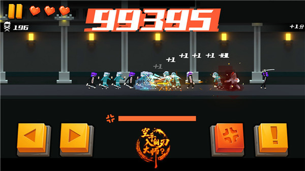 空手入白刃大师游戏