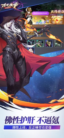 古代战争内购破解版