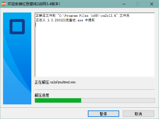 红色警戒2战网对战平台