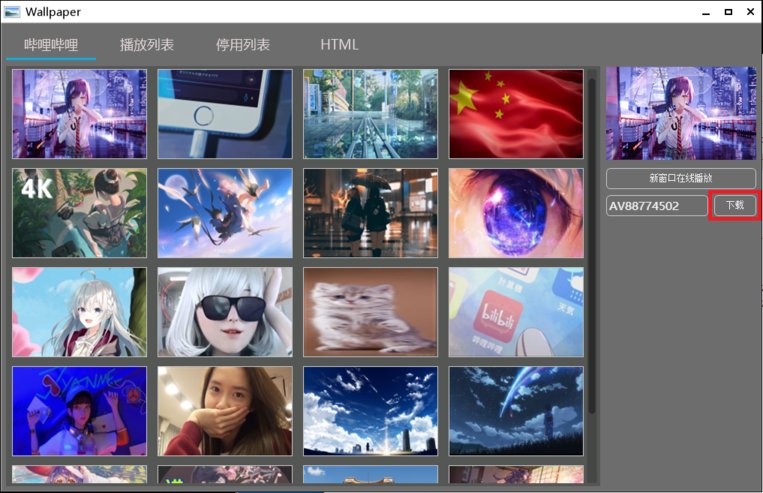 wallpaper动态壁纸 wallpaper电脑版
