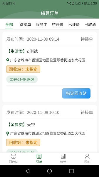 闪喵骑手 闪喵app下载