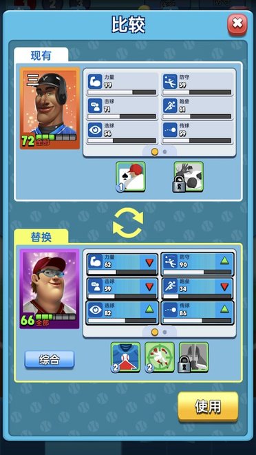 世界棒球之星游戏下载