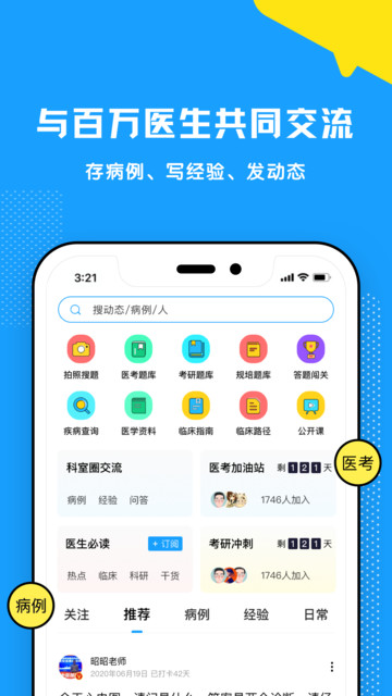 柳芽天使app