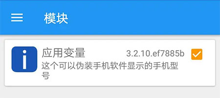 virtualxposed使用教程