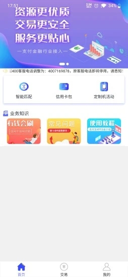 安付通个人版app