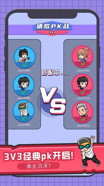 猜歌大赢家红包版游戏