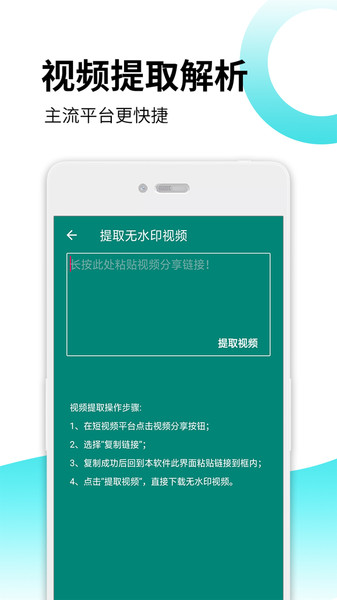去水印视频解码app
