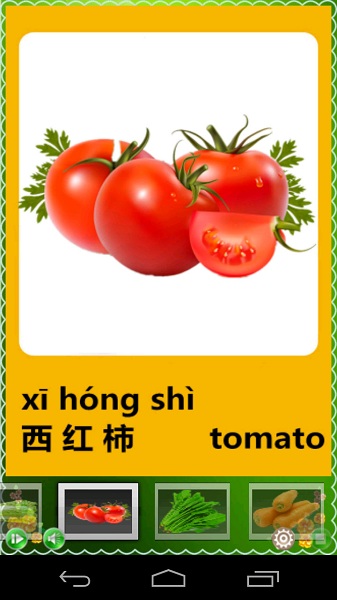 认识蔬菜宝宝早教app下载